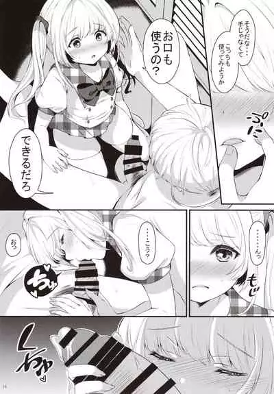 (C96) [Kokoro no BOSS (makko Reader)] Omase na Imouto ni Nakadashi Oshiete yaru!?