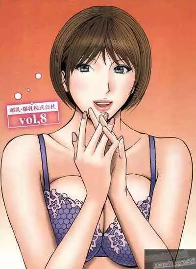 Chounyuu Bakunyuu Kabushikigaisha