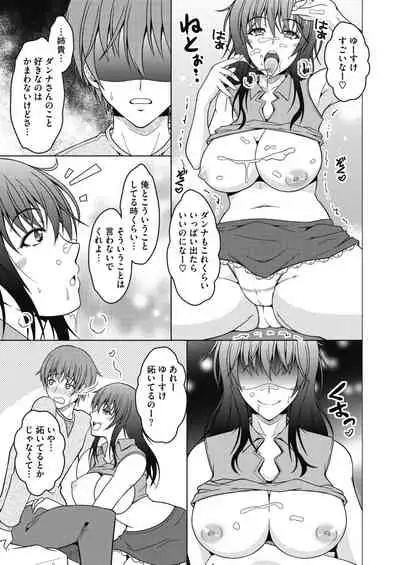 COMIC HOTMiLK Koime Vol. 20