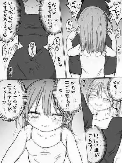 Muboubi Wakibara Onee-san Ijime