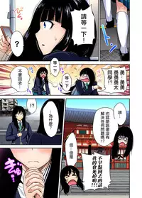 [Okumori Boy] Oretoku Shuugakuryokou ~Otoko wa Jyosou shita Ore dake!! Ch. 25 [Chinese] [沒有漢化] [Digital]