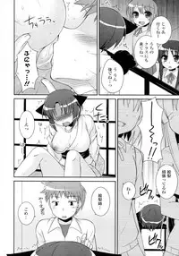 [Haduki] Cat Scramble!! (COMIC Potpourri Club 2010-07)