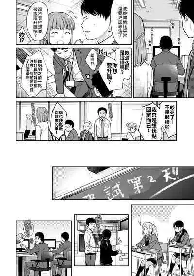 1LDK+JK Ikinari Doukyo? Micchaku!? Hatsu Ecchi!!? | 1LDK+JK 突然間展開同居？ 極度貼近！？初體驗！？ Ch. 18-37