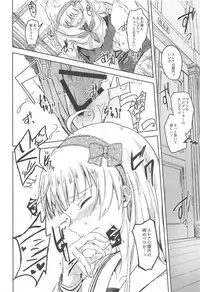 (IDOL STAR FESTIV@L 06) [Rokata Aruki (Akino Komichi)] Sekkaku dakara Shichaou yo! (THE IDOLM@STER MILLION LIVE!)