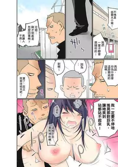 Manchira shiteru JK o Hakken shita node Gakuen Nai de Choukyou shite mita | 暴露狂女子高中生的日常生活 學校內的變態調教 Ch.1-26