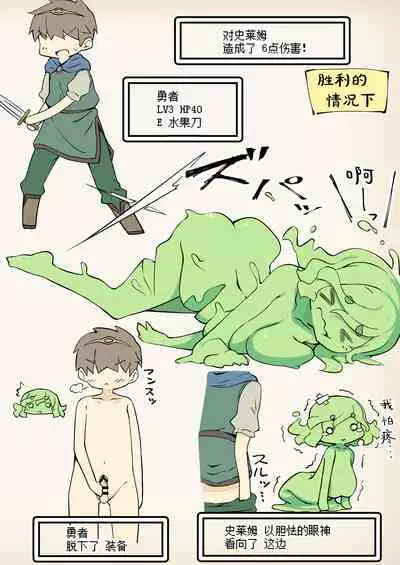 [Succubus no Tamago (Anesky)] Mamono Musume to no Tatakai wa Katte mo Makete mo Ecchi na Tatakai ni Naru [Chinese] [无人之境x新桥月白日语社]