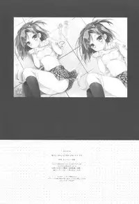 (COMIC1☆7) [Ame nochi Yuki (Ameto Yuki)] Hentai Ouji no Shintai Sokutei?! (Hentai Ouji to Warawanai Neko.)