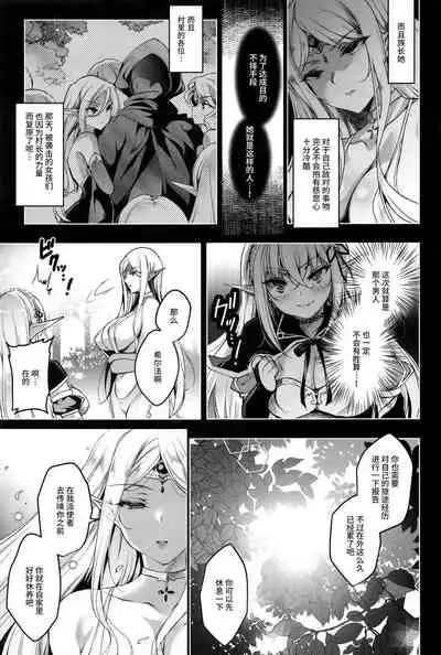 Elf ni Inmon o Tsukeru Hon LEVEL:3