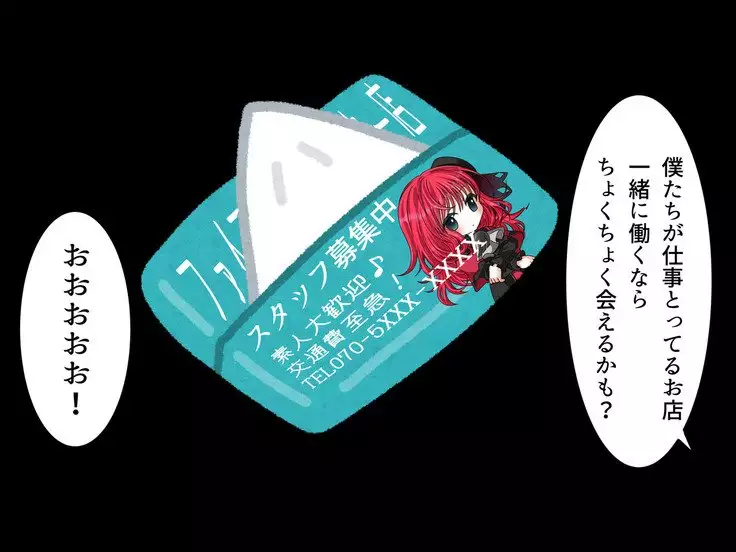 Baishun TetoKaru - Otokonoko Futari o Okane de Shiriana Kanojo ni Shita Tokoro...