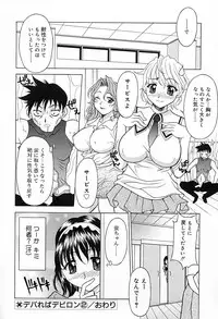 [Kagura Yutakamaru] Aero