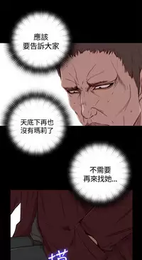 Puppet Mary 傀儡玛莉ch.1 (chinese)