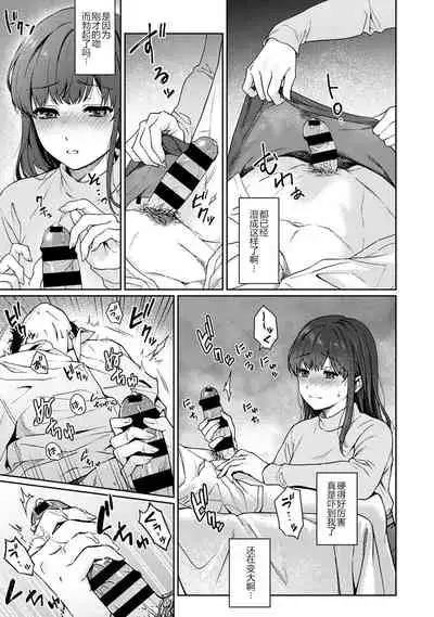 [Yuyama Chika] Sensei to Boku Ch. 10 Kouhen (COMIC Ananga Ranga Vol. 60) [Chinese]