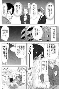 [Sano Takayoshi] Kazamidori Triangle Vol.4