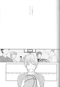 (Shadow Trickster 3) [Crybaby (Tsubame)] Me ga Kuramu Hodo no Ai o, Kimi ni. (Kuroko no Basuke)