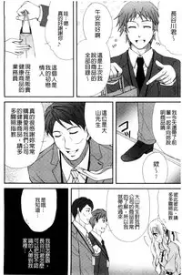 [Ringo Sui] Hatsujou Osanazuma | 發情幼齒妻 [Chinese]