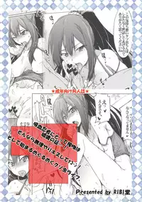 (SC52) [RIBI Dou (Higata Akatsuki)] Kusomushi Yobawari Sarenagara H Suru Hon. | A Book About Having Sex While Being Called A Piece of Shit. (Kore wa Zombie Desu ka?) [English] [desudesu]