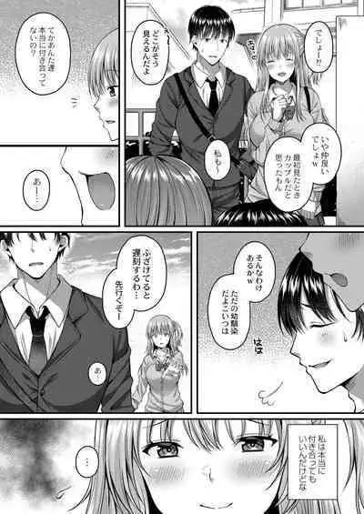 [Kurata Muto] Ibitsu na Ai Demo Uketomete [DLSite Exclusive Version] [Digital]