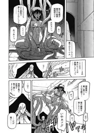 [Sanbun Kyoden] Shichisai no Lamuros 4 [Digital]