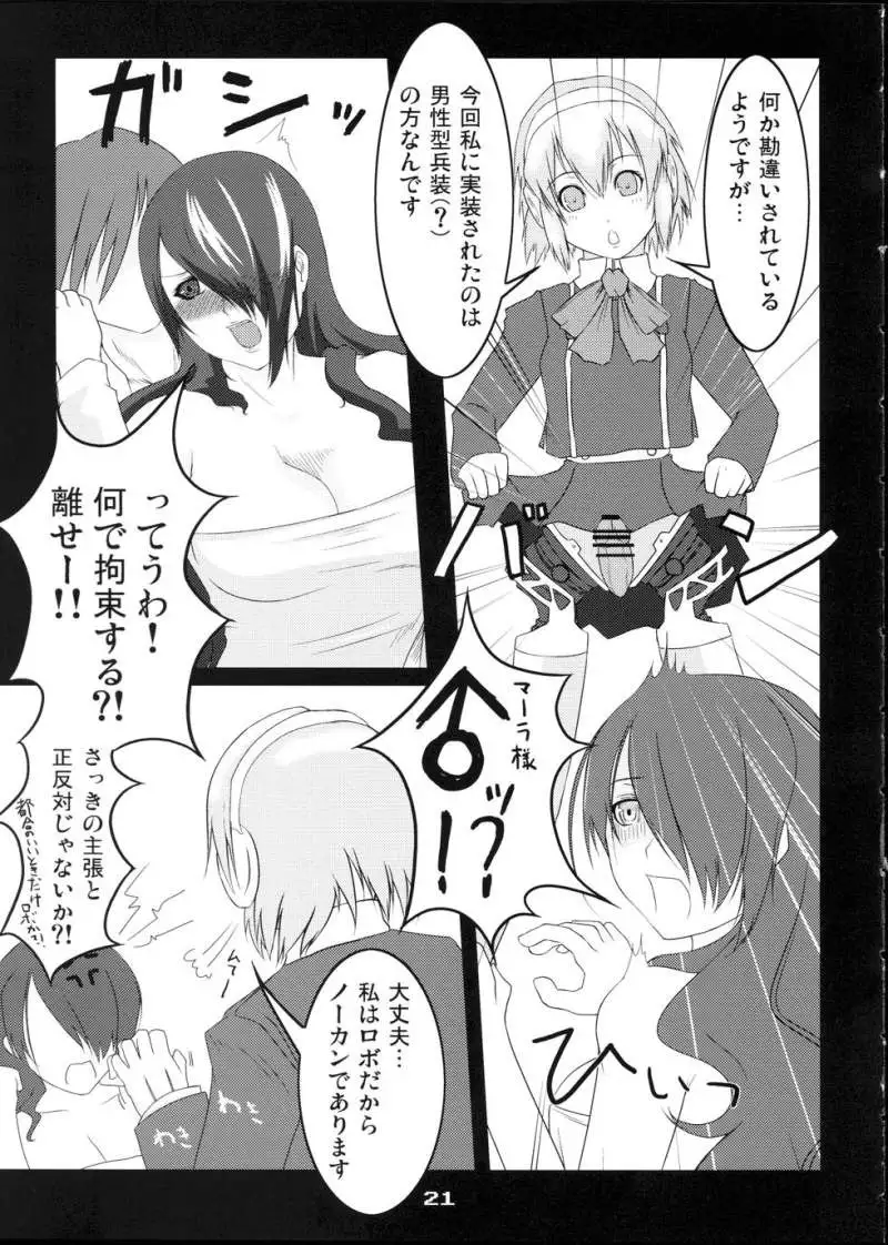 Persona 3 - Burn My Blood