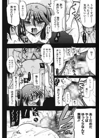 [Matsumoto Drill Kenkyuujo] maMAmama! [Digital]