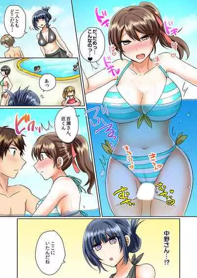 [Shogota] Classmate to Pool de Micchaku Ecchi ~Nurete Surete Kanjichau (Full Color) 1-12