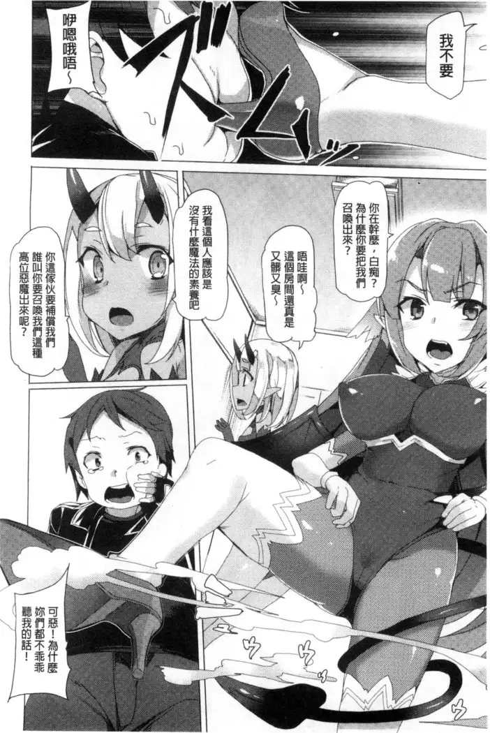 Kyouai Honey Trap | 狂愛的甜美性愛陷阱