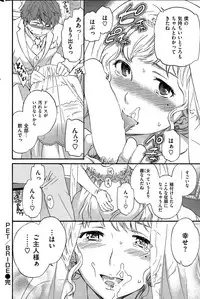 COMIC Hana-Man 2015-12