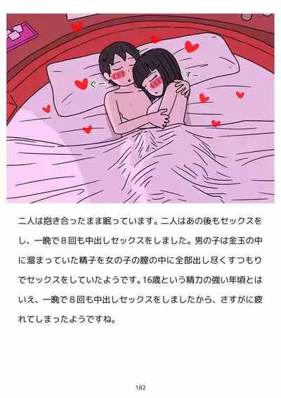 Sex Education for Adolescents Very Pleasant Pregnancy Sex Story