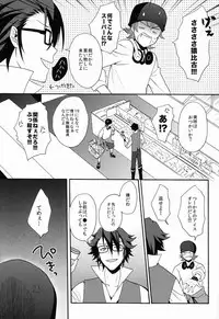 (King of Colors Winter) [Double Slash (Orishima Yupopo)] Bite Me! (K)