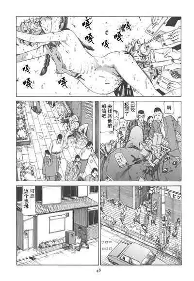 [Kago Shintarou] Kigeki Ekimae Gyakusatsu [Chinese] [有条色狼汉化]