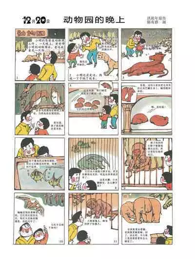 Sketchbook 365 Night Story 4