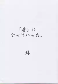 [Doushindou (Doushindou Doushin)] Toriko Pure (Card Captor Sakura)