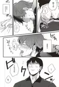 (BORDER LINE 5) [HIMAZIN (Himo)] Natsu to Mugicha to. (World Trigger)