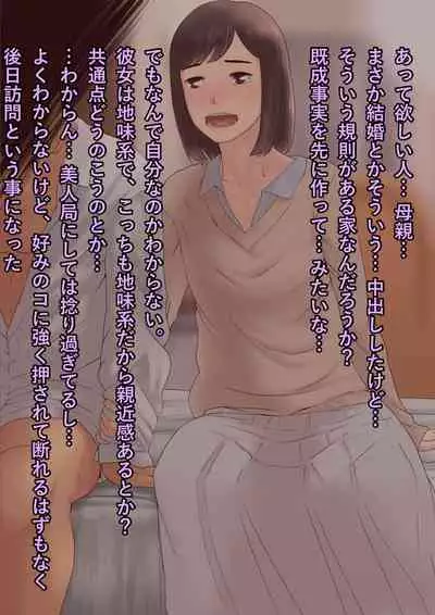 The story of being taken to my home when I made a vaginal cum shot at a hotel to a tall and slender sober girl Part 1