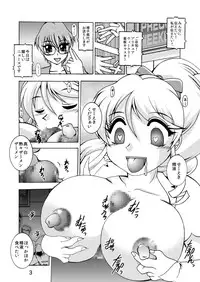 [Studio Kyawn (Murakami Masaki)] GREATEST ECLIPSE ~Inmitsu (Happinesscharge PreCure!) [Digital]