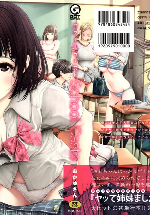 School Caste Prologue and Ch. 1-2