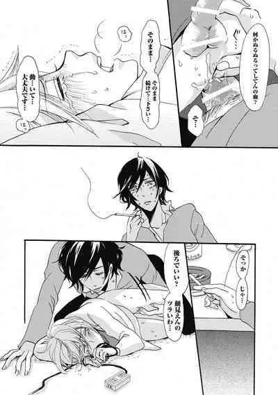 Bishonure Hatsutaiken