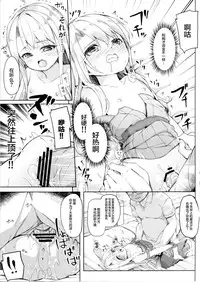 (SHT2016 Aki) [Kaname (Siina Yuuki)] Mochikaeri Illyasviel (Fate/kaleid liner Prisma Illya) [Chinese] [CE家族社]