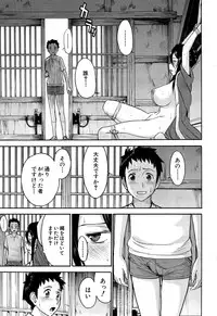 [Inomaru] Zashikihime no Omocha Ch. 1-3