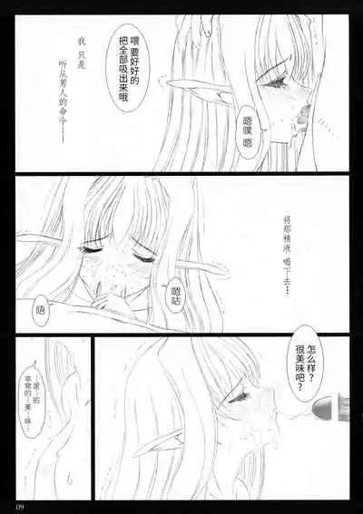 (C61) [Shoujo Kousaku (eltole)] el #2 [Chinese] [牛肝菌汉化]