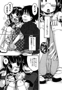 Karyou Gakuen Shotoubu Vol.6