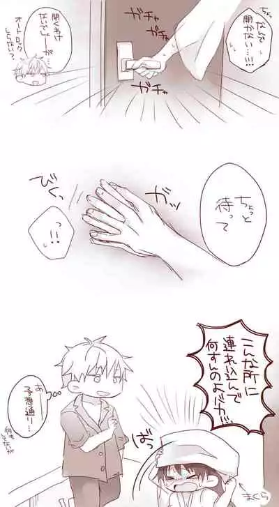 [Akubi] Raku ga ki matome 3(Jujutsu Kaisen)