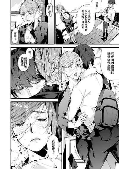 Boku no Mamakatsu | 我的媽媽活