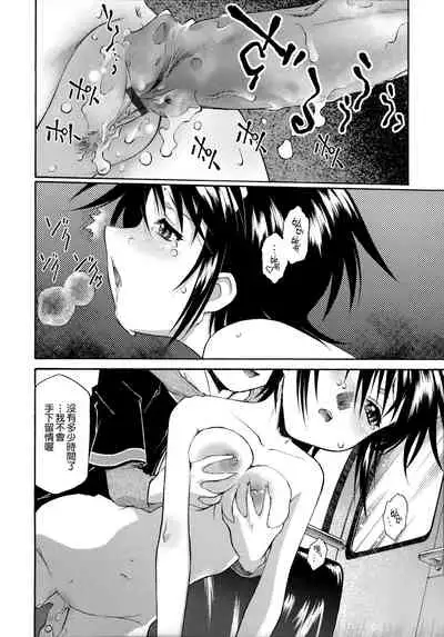 Gosyujinsama o Tsumamigui