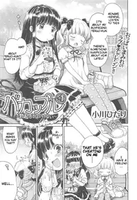 [Ogawa Hidari] Bakappuru+1 | Stupid Couple+1 [English]