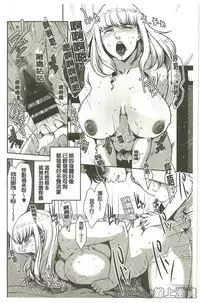 [Sugi G] Seikatsu Koujou Keikaku [Chinese]