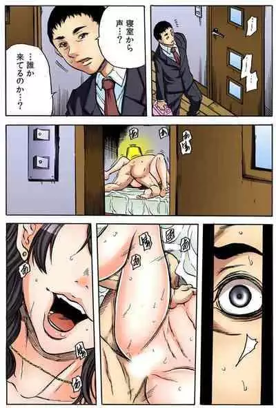 [Tachibana Naoki] オマエの妻子を孕ませてヤル！！