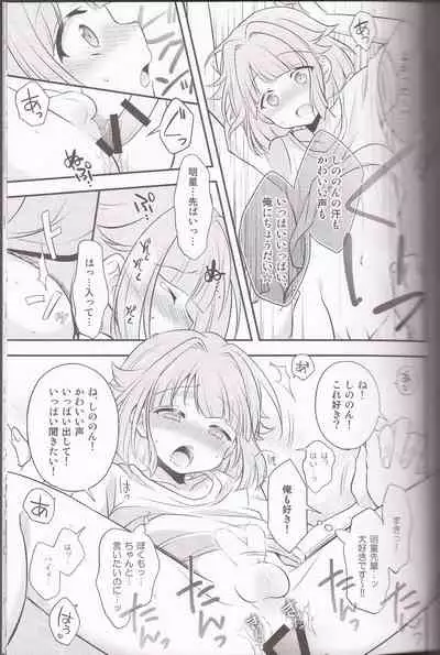 (brilliant days 4) [Takemaruya, Kyuu ni Inazuma ga Kitanode (Takenoko, Tsumami J Kai)] Orange·Honey (Ensemble Stars!) [Incomplete]