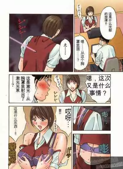 Chounyuu Bakunyuu Kabushikigaisha