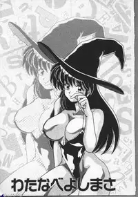 [Watanabe Yoshimasa] Mahou Bishoujo Maruhishirei